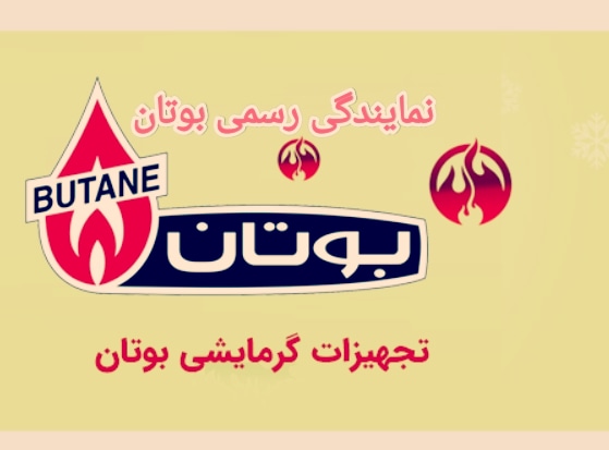 تعمیر پکیج در غرب تهران