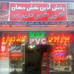 فروش کاغذ دیواری 16متری کره ای متری 19000