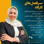 ثبت نام دوره شخصیت شناسی