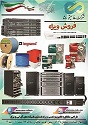 شرکت سانا سیستم راشا