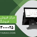 لیست قیمت خرید انواع صندوق فروشگاهی