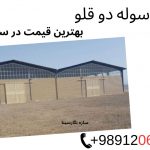 بهترین شرکت سوله سازی در عراق