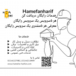 ما تمیزش میکنیم