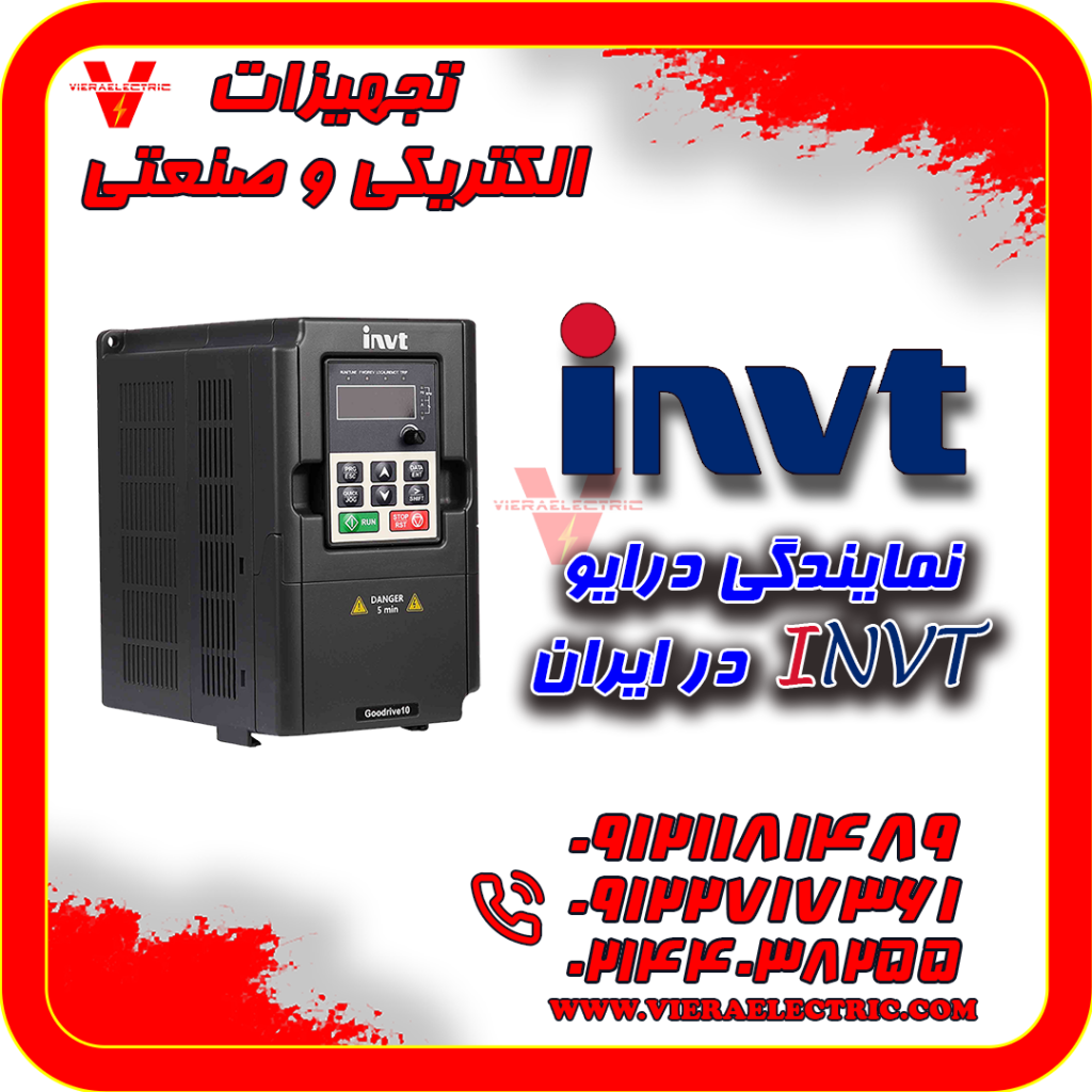 درایو اینوت شیراز