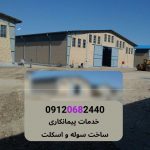 بهترین شرکت سوله سازی در عراق
