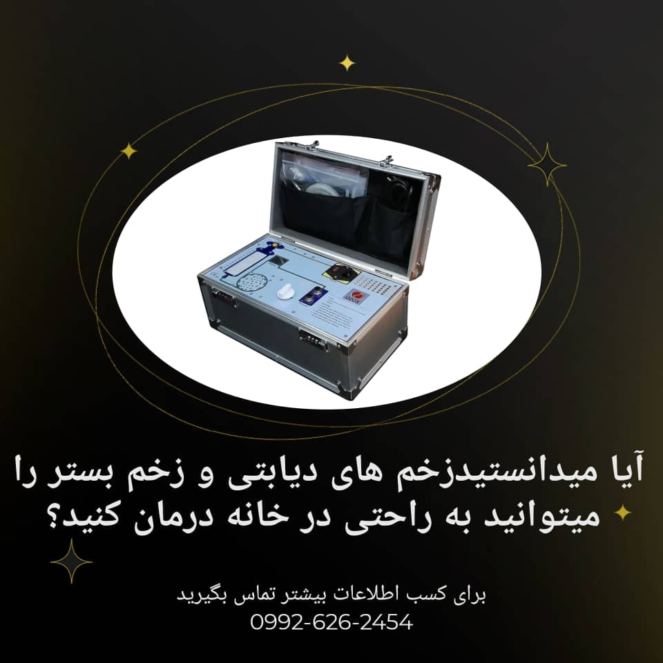 درمان زخم بستر و زخم دیابتی در خانه
