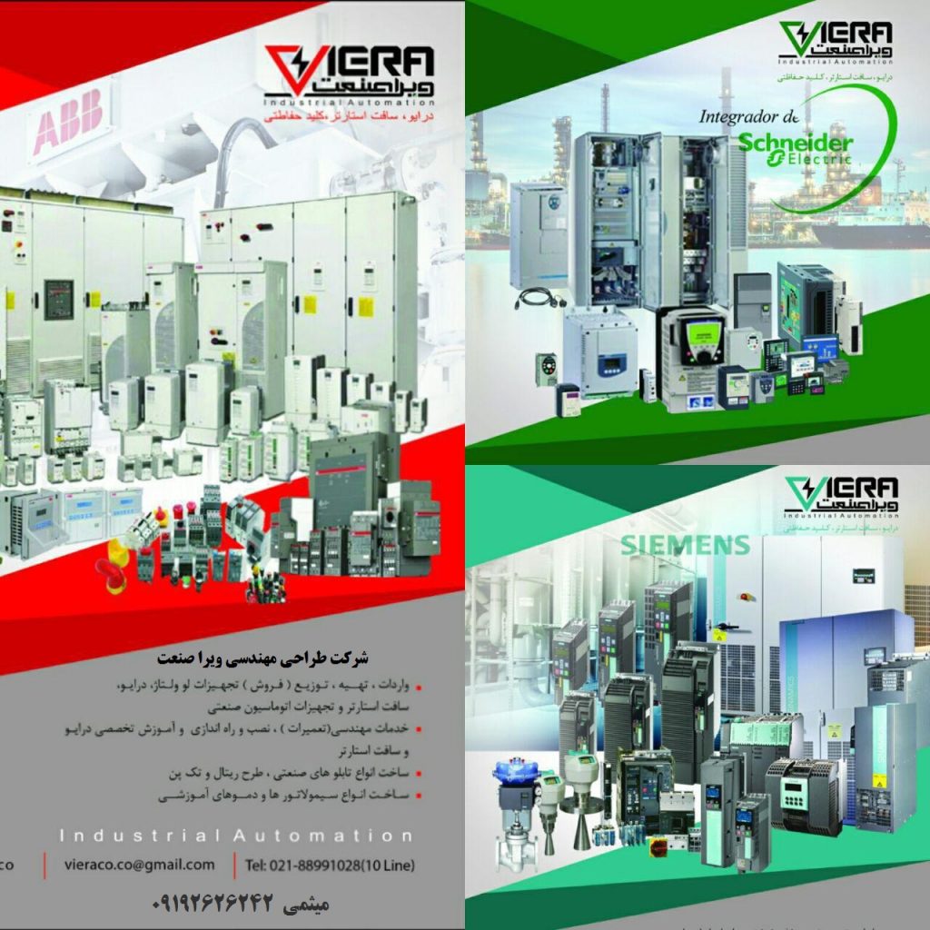 برق صنعتی