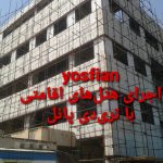 اجرای تریدی پانل و شاتکریت سیمان