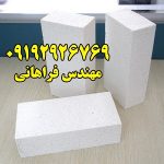 بلوک هبلکس تولید کننده بلوک هبلکس در ایران