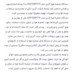 فروش تصفیه هوا-گرین