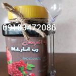 رب انار محلی ان ال