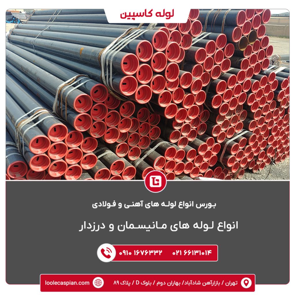فروش تخصصی انواع لوله فولادی با آلیاژ های متفاوت در صنعت