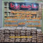 ساچمه پویا فروش ساچمه فولادی، سوزنی، پلاستیکی، گرد و سرامیکی