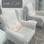 تعمیرات مبل
