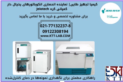 انکوباتور یخچالدار دیجیتال پیشرفتهترین کنترل دما آزمایشگاهی