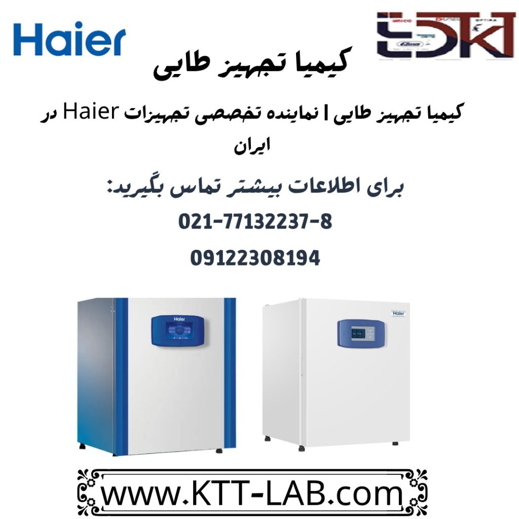 نمایندگی فروش تجهیزات تخصصی آزمایشگاه
