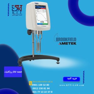 ویسکومتر بروکفیلد آزمایشگاهی