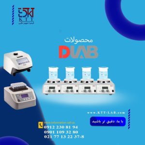 محصولاتی از کمپانی DLAB