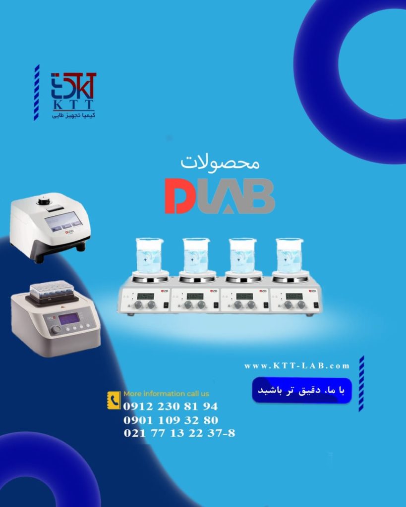 محصولاتی از کمپانی DLAB