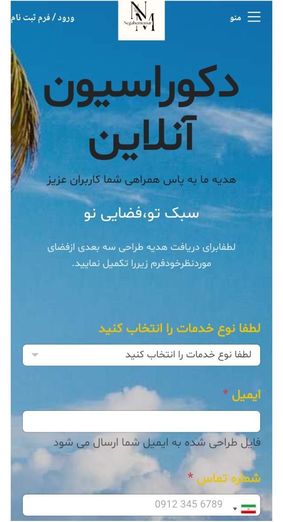 طراحی حرفهای سهبعدی دکوراسیون داخلی بهصورت آنلاین و رایگان