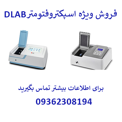 فروش ویژه اسپکتروفتومترهای دی لب