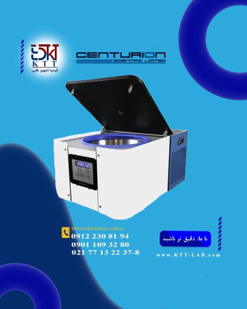 سانتر گریز از مرکز صنعتی و آزمایشگاهی