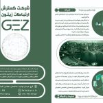 مشاوره طراحی پیاده سازی و پشتیبانی شبکهpassive , Active , ، سالن کنفرانس و امنیت شبکه فایروال Firewall