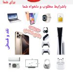 فروش ps5 و ps4