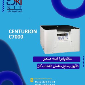 سانتریفیوژ نیمه صنعتی آزمایشگاهی