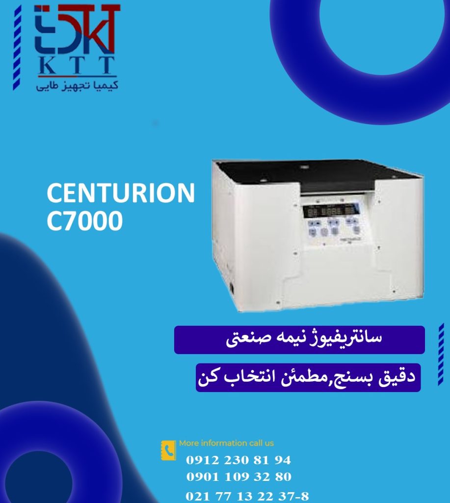 سانتریفیوژ نیمه صنعتی آزمایشگاهی