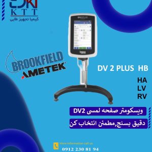 مهم ترین دستگاه آزمایشگاهی