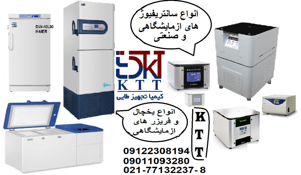 انواع تجهیزات آزمایشگاهی