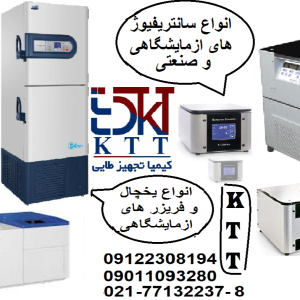 انواع تجهیزات آزمایشگاهی