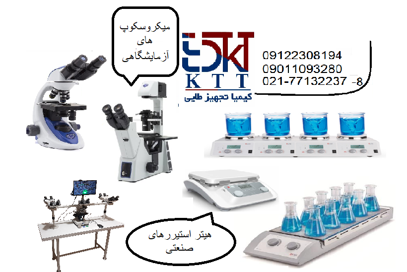 نماینده هیتر استیرر های صنعتی در ایران