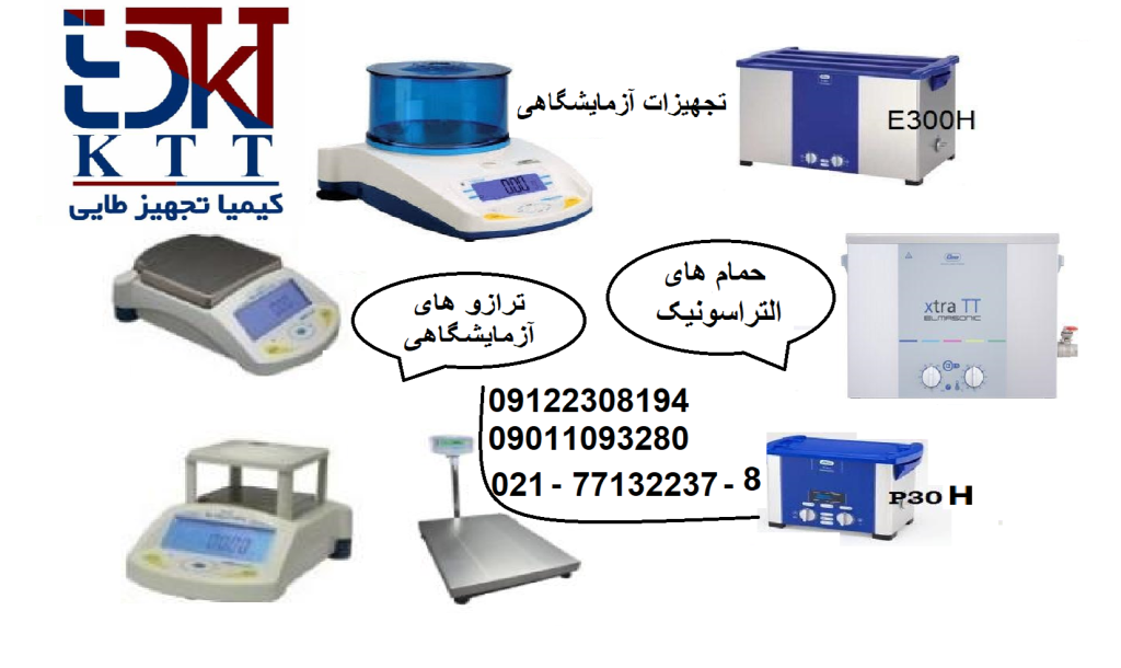 تعمیر دستگاه آزمایشگاهی درایران