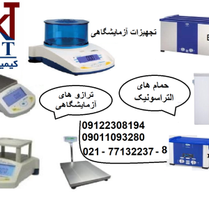 تعمیر دستگاه آزمایشگاهی درایران
