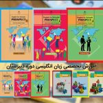 تدریس حرفه ای و تخصصی زبان انگلیسی و آیلتس