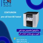 انواع مختلف سانترفیوژهای نیمه صنعتی و نفتی از برند سنتریون در تهران