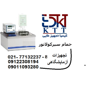 حمام سیرکولاتور صنعتی در ایران