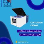 قیمت استثنایی انواع سانتریفیوژ یخچال و آزمایشگاهی کمپانی سنتریون انگلستان