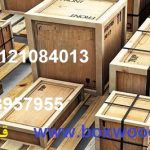 ساخت پالت چوبی و تولید جعبه چوبی صبا و پخش چوب