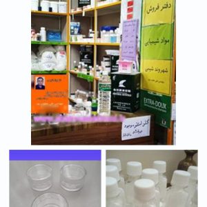 ظروف پت و کریستال بهداشتی