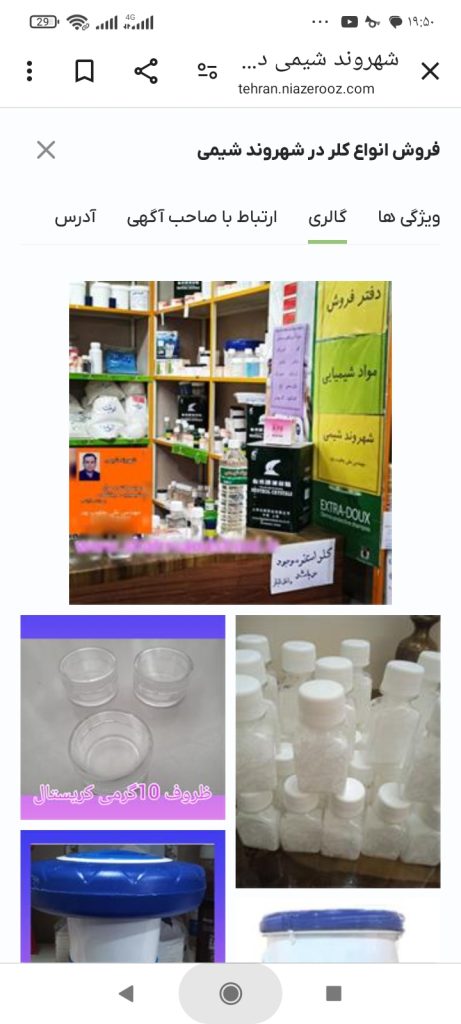 ظروف پت و کریستال بهداشتی