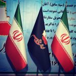 ایران پرچم