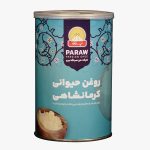 روغن کرمانشاهی پرآو