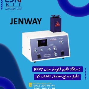نمایندگی رسمی فلیم فتومتر Jenway PFP7