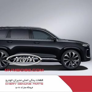 قطعات بدنه اکستریم XTRIM TXL