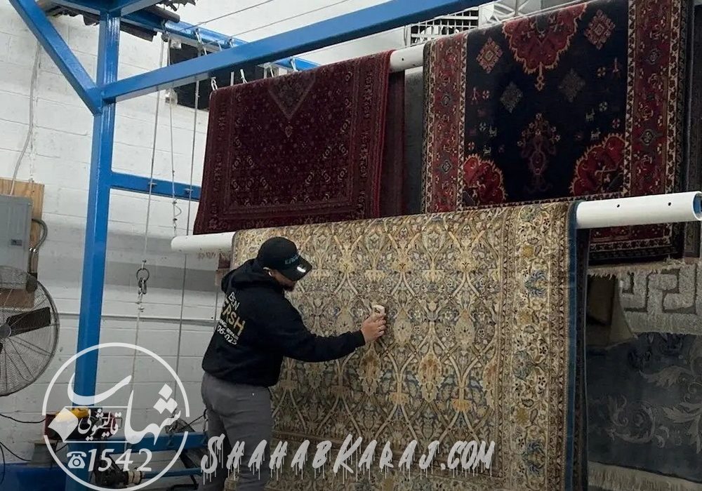 قالیشویی شهرک ناز