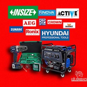 کالای فنی تامین کننده ابزارآلات و تجهیزات صنایع و کارخانجات