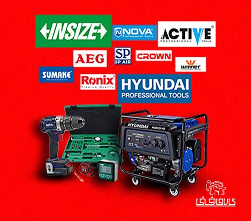 کالای فنی تامین کننده ابزارآلات و تجهیزات صنایع و کارخانجات